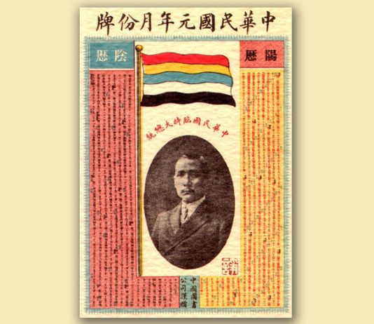 Tahun Taiwan